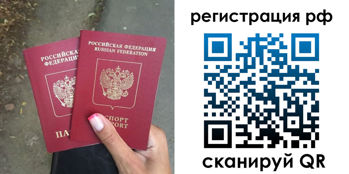 прописка штамп в Черемхово
